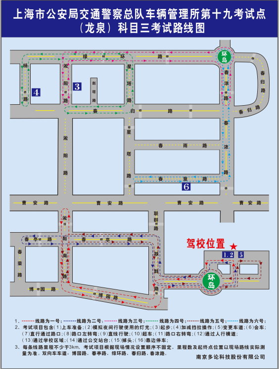 科目三考点平面图
